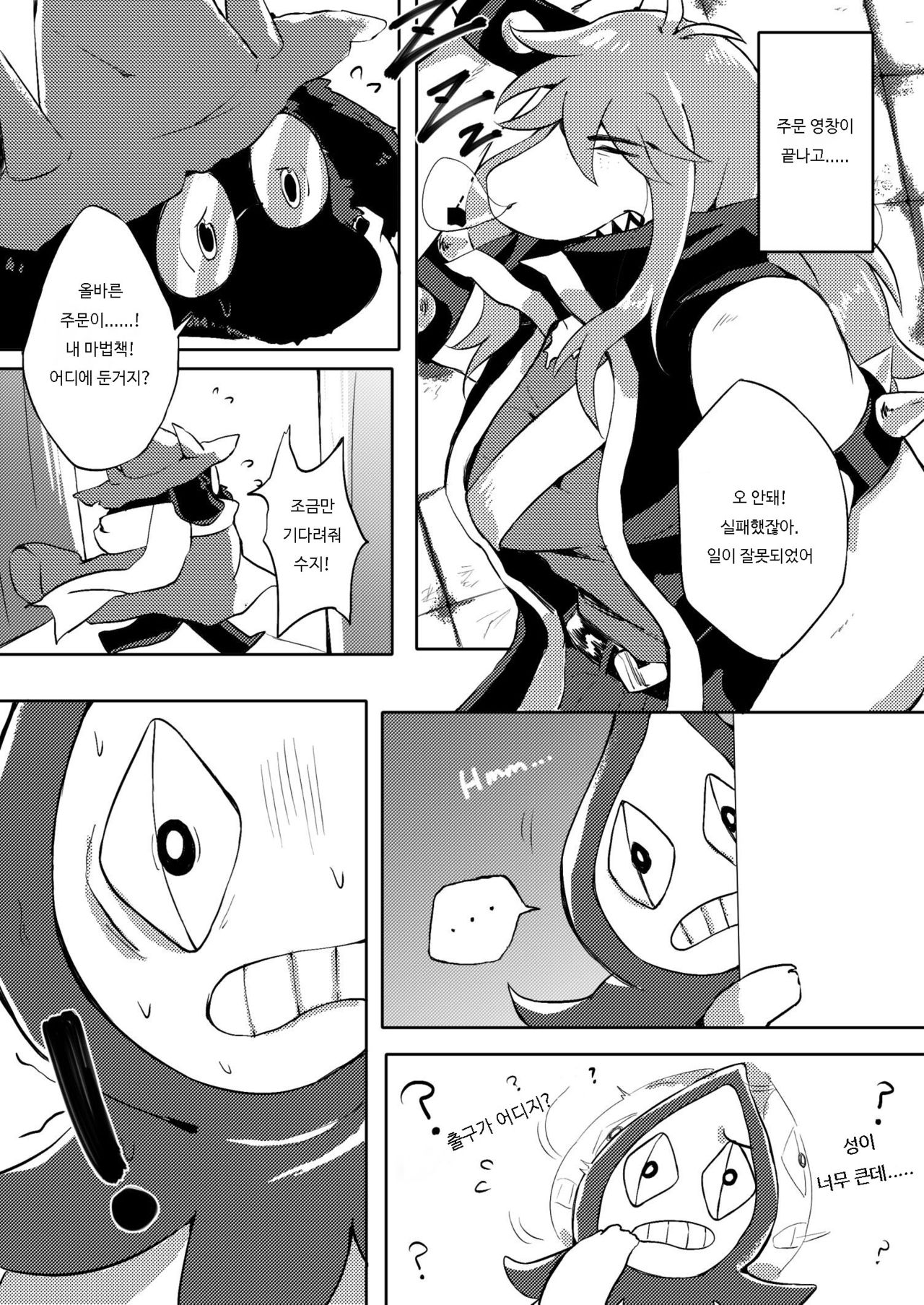 deltarun page 9 full