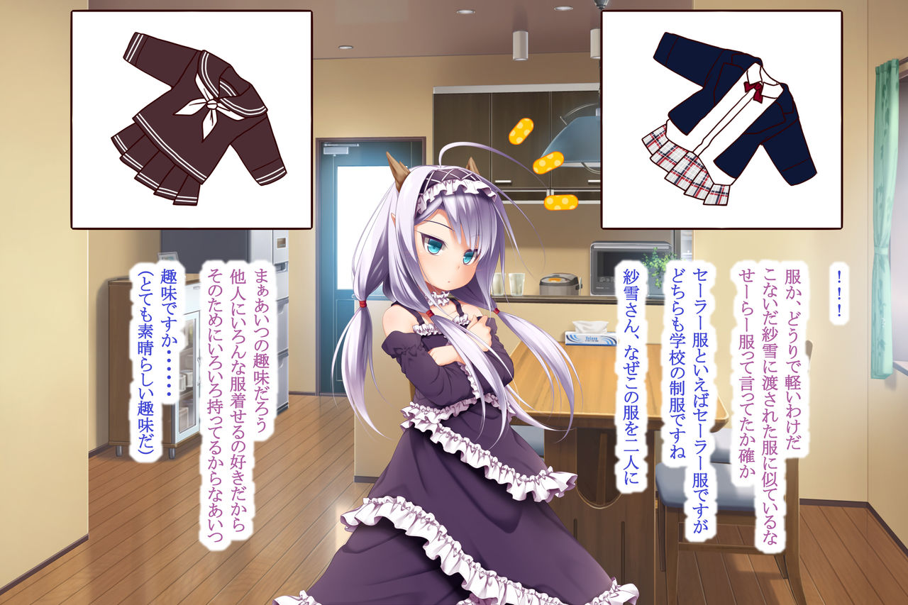 Neko to Tengu Docchi ga Osuki? 3 page 10 full