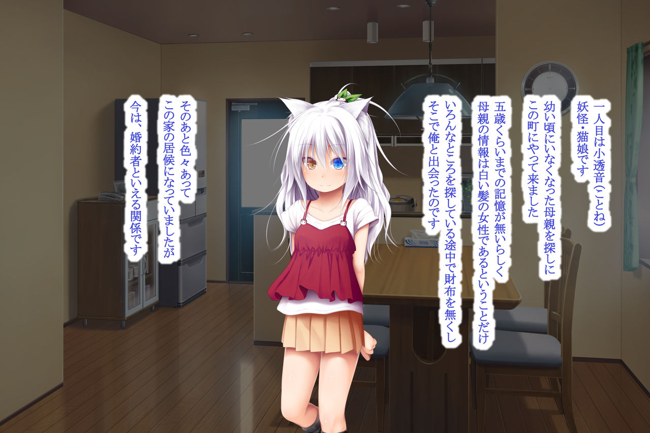 Neko to Tengu Docchi ga Osuki? 3 page 3 full