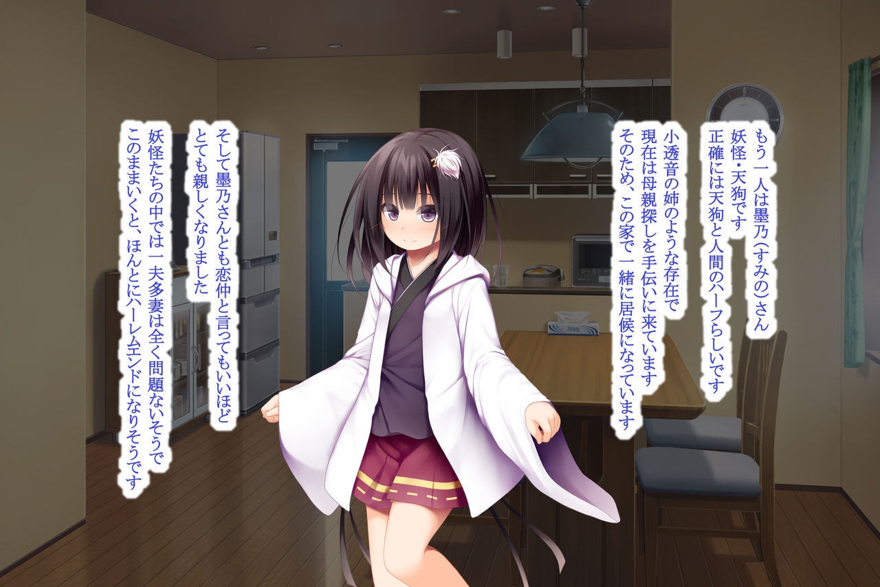 Neko to Tengu Docchi ga Osuki? 3 page 4 full