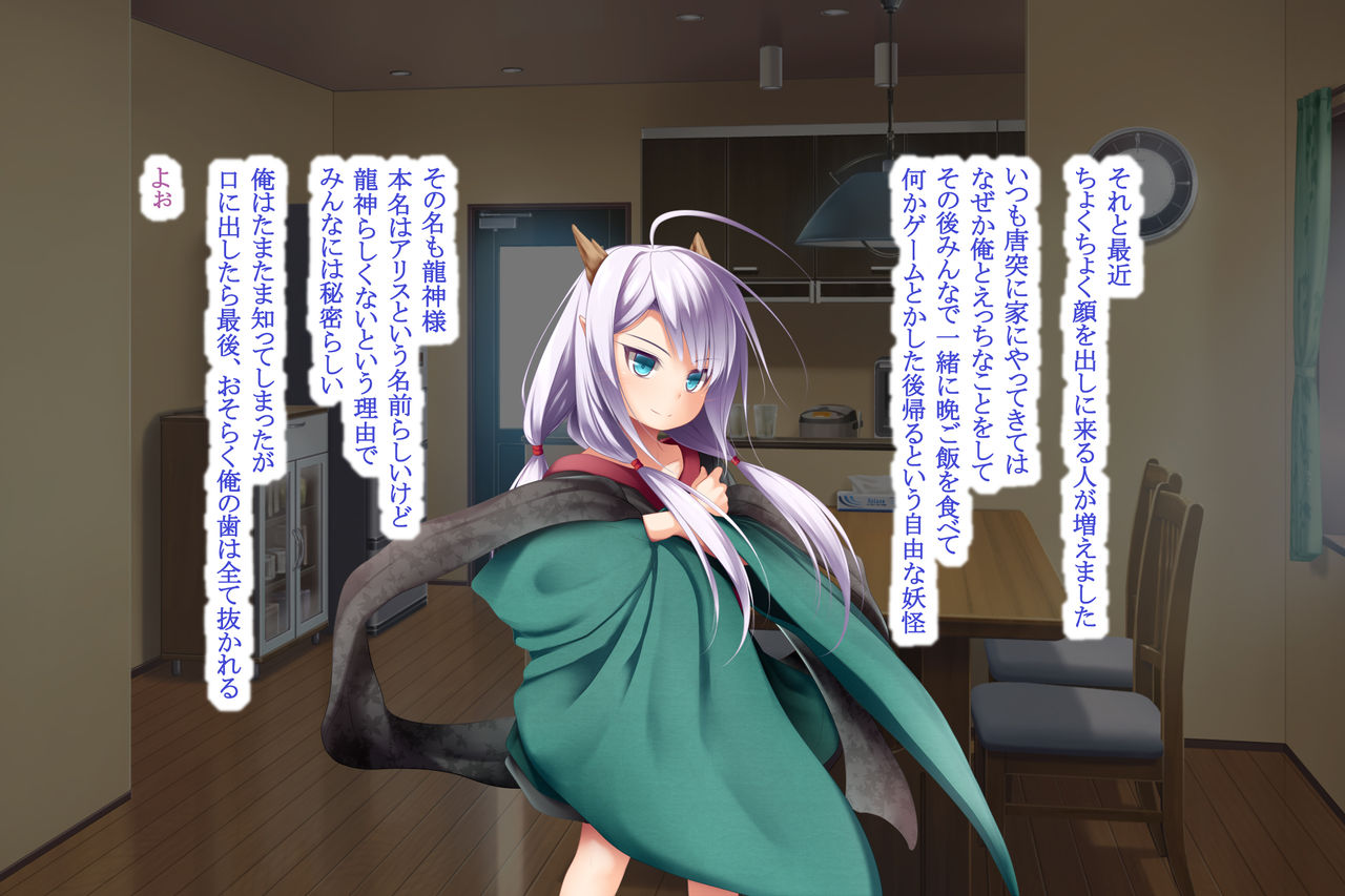 Neko to Tengu Docchi ga Osuki? 3 page 5 full