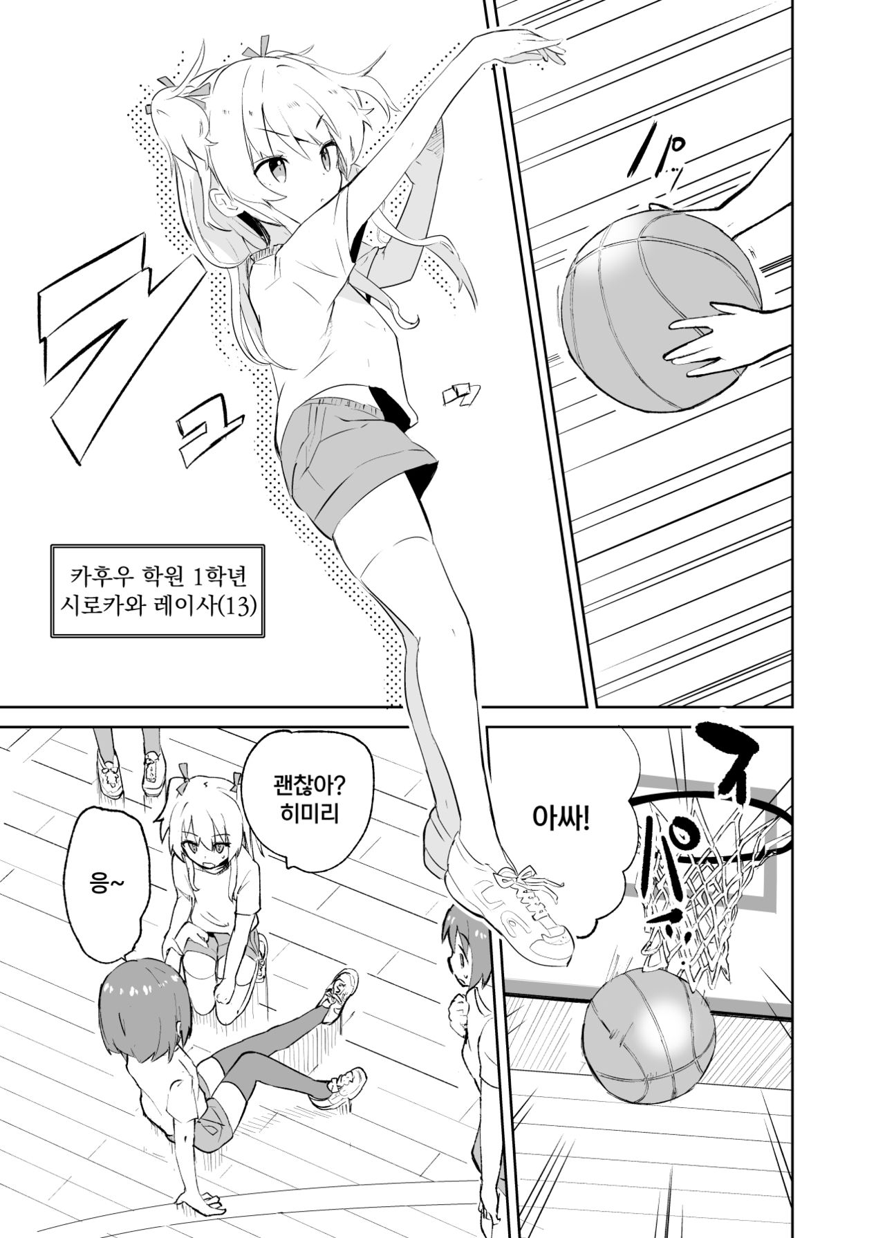 S.S.S.MONO page 6 full