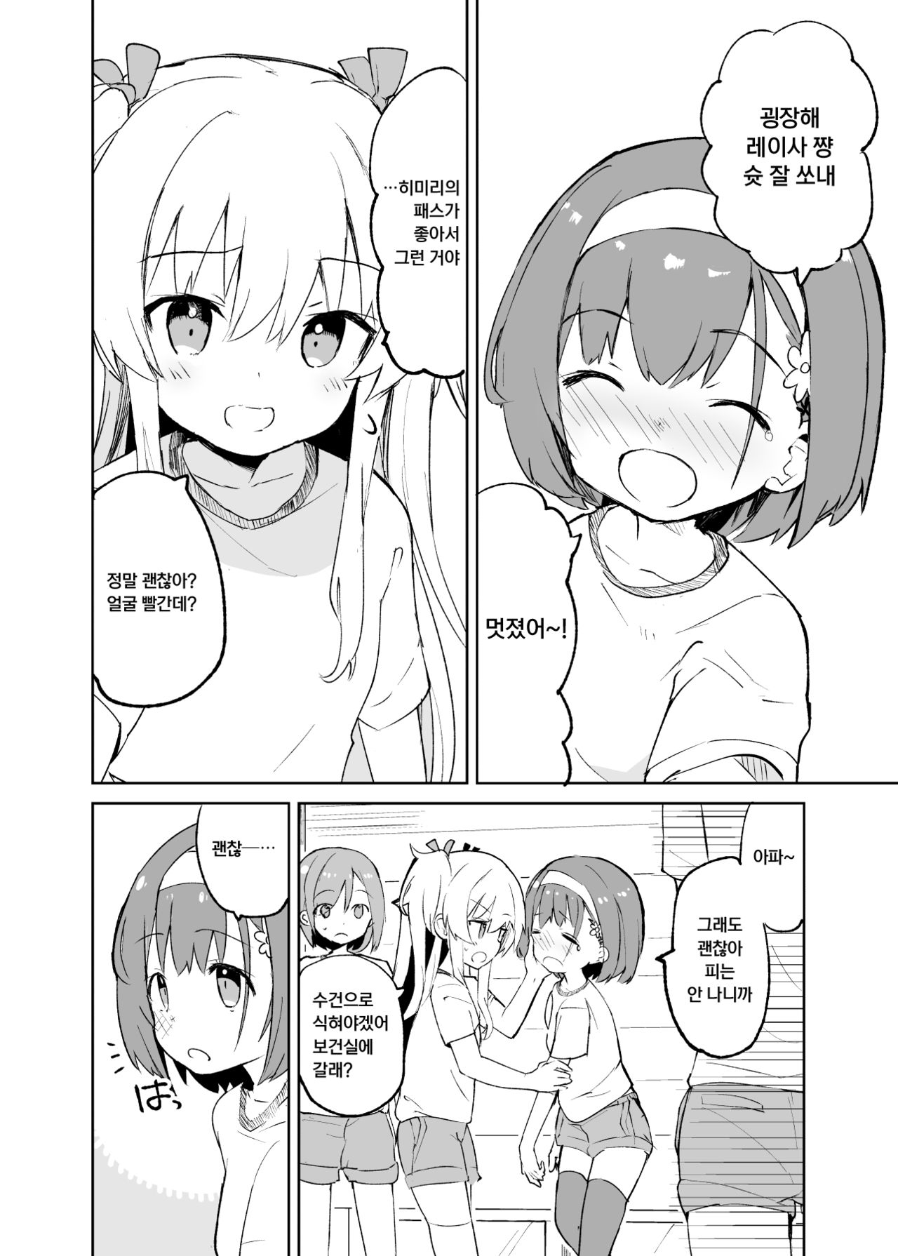 S.S.S.MONO page 7 full