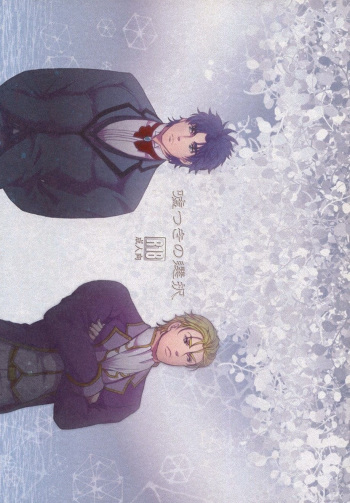 Usotsuki no Sentaku cover