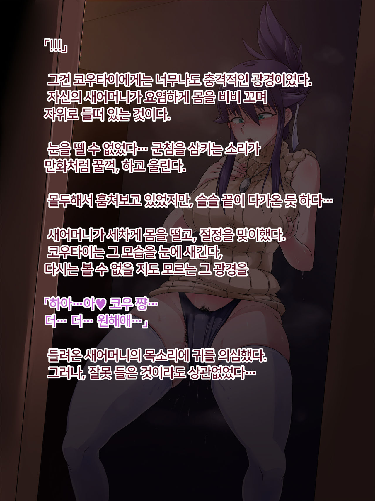Kazoku Seido ~Boshi wa Gimusuko no Mazo Dorei~ | 가족 성노예 ~모녀는 새아들의 마조 노예~ page 9 full