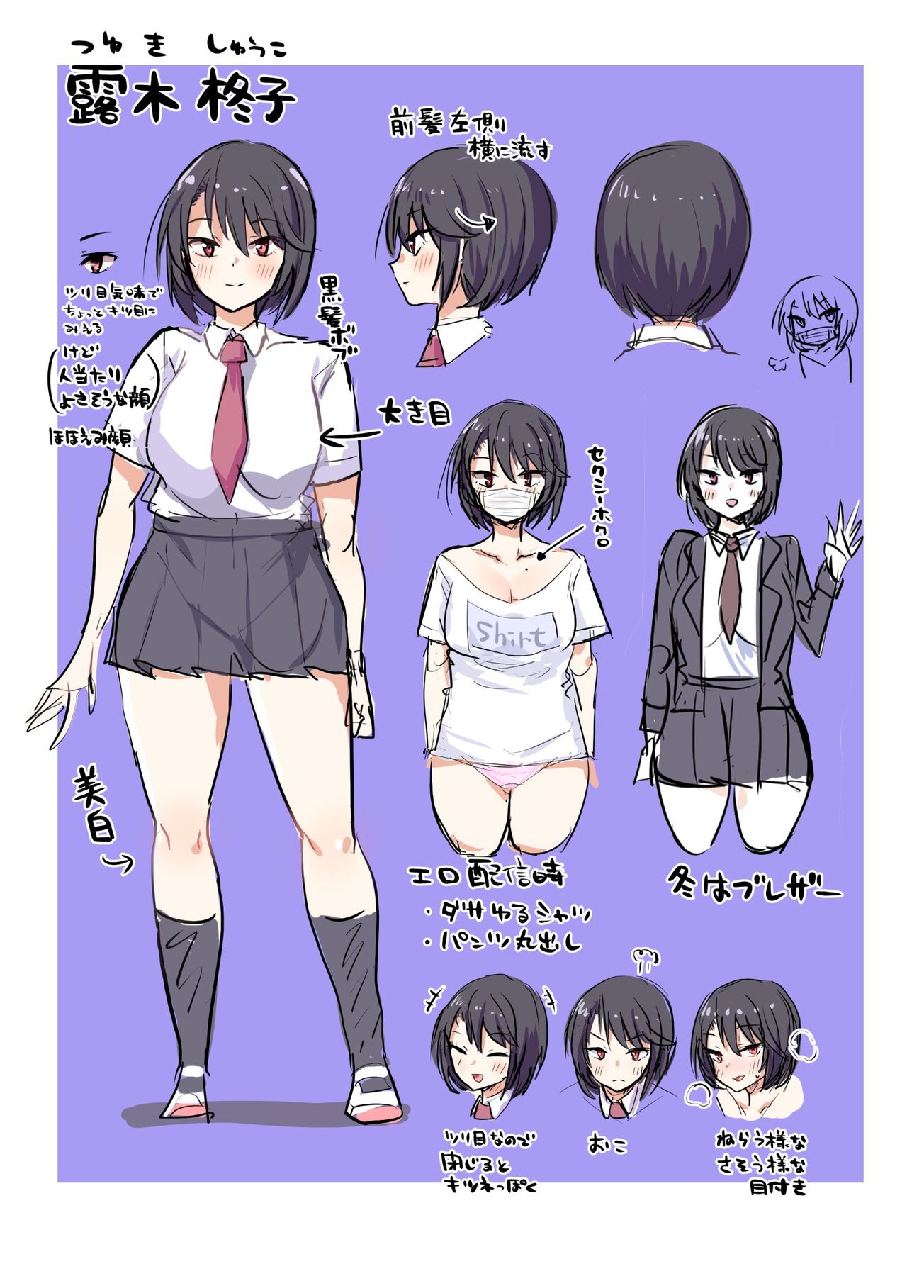 Class de Ninki no Tsuyuki-san ga Switch ga Hairu to Hyouhen Suru Seiyoku Tsuyosugi Chijo datta Ken page 2 full