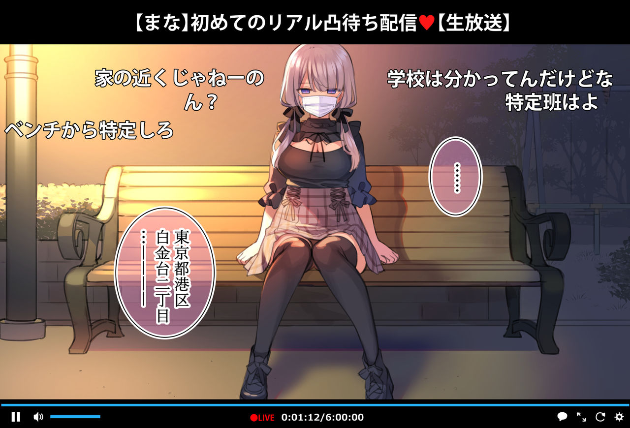 Saimin Douga de Namaiki Namanushi ga Namaiki suru Namahousou ~Kouen Roshutsu Hen~ page 4 full