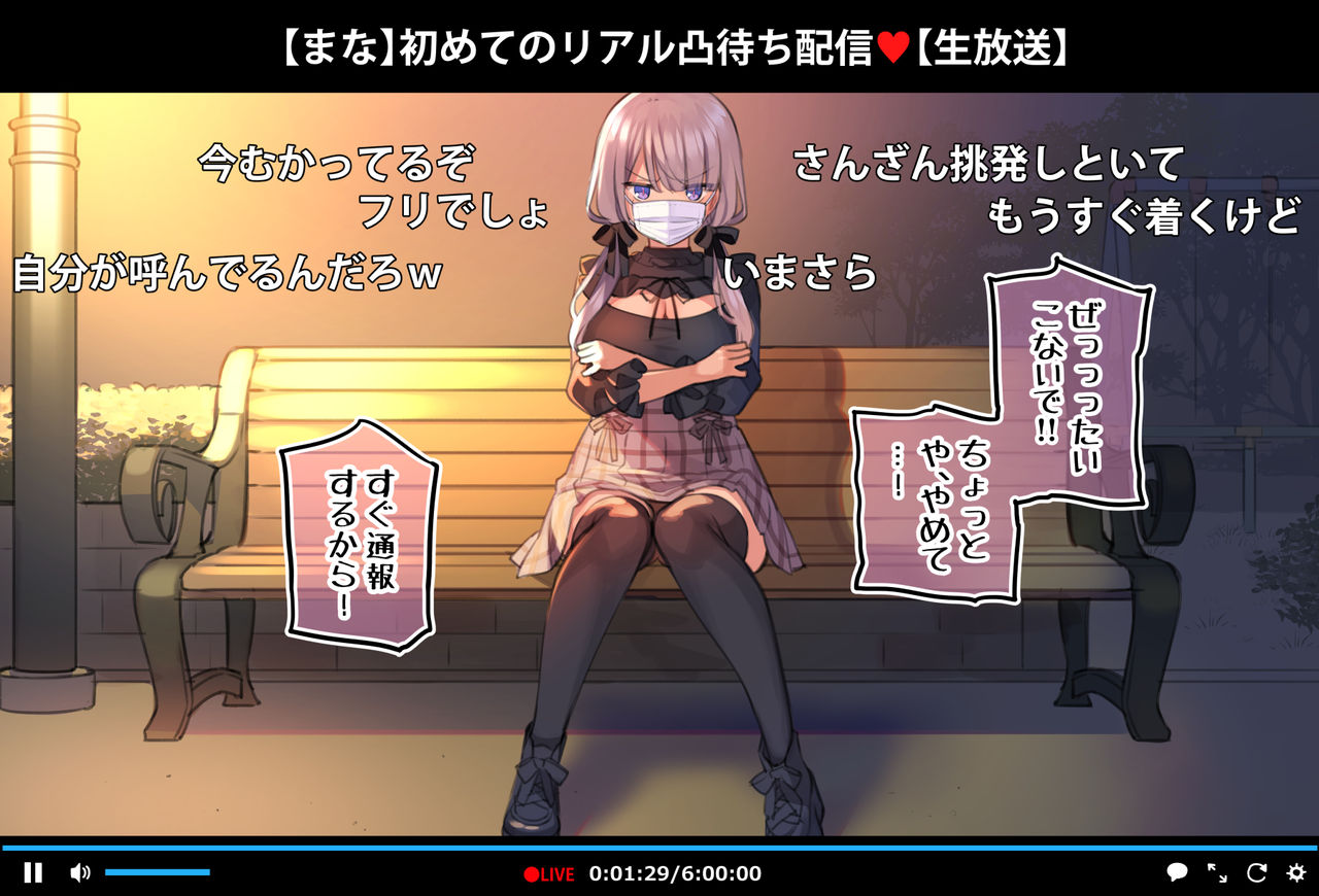 Saimin Douga de Namaiki Namanushi ga Namaiki suru Namahousou ~Kouen Roshutsu Hen~ page 6 full