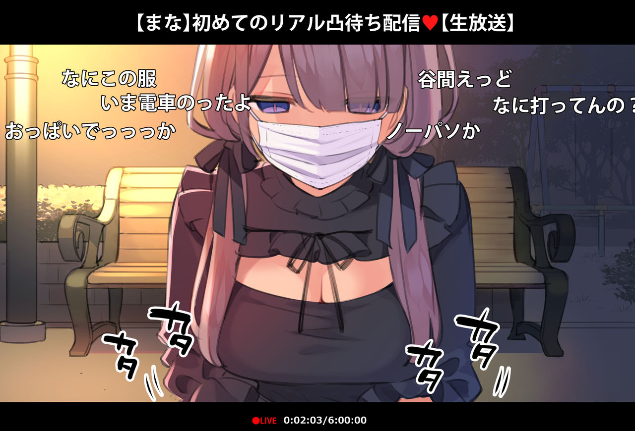Saimin Douga de Namaiki Namanushi ga Namaiki suru Namahousou ~Kouen Roshutsu Hen~ page 9 full