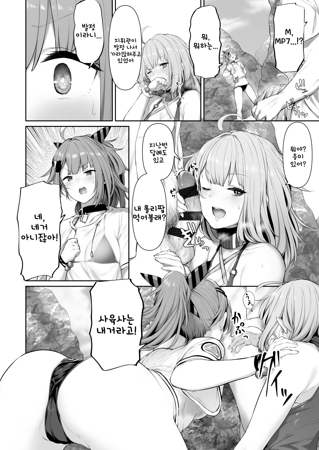 MP7 and AA-12 page 2 full