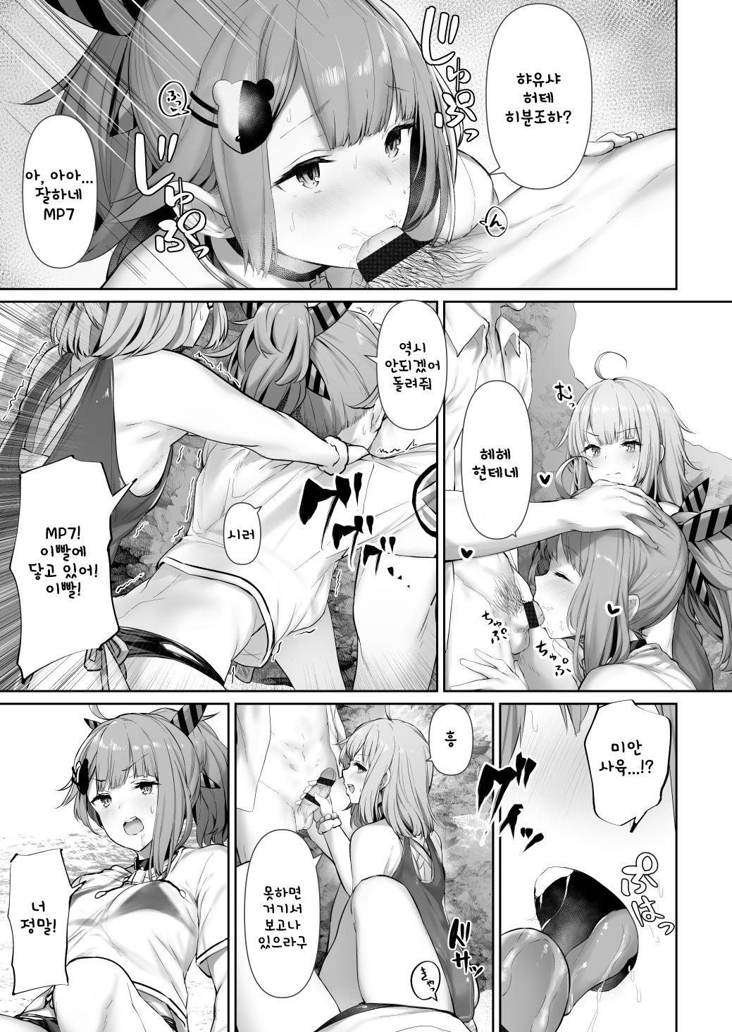 MP7 and AA-12 page 3 full