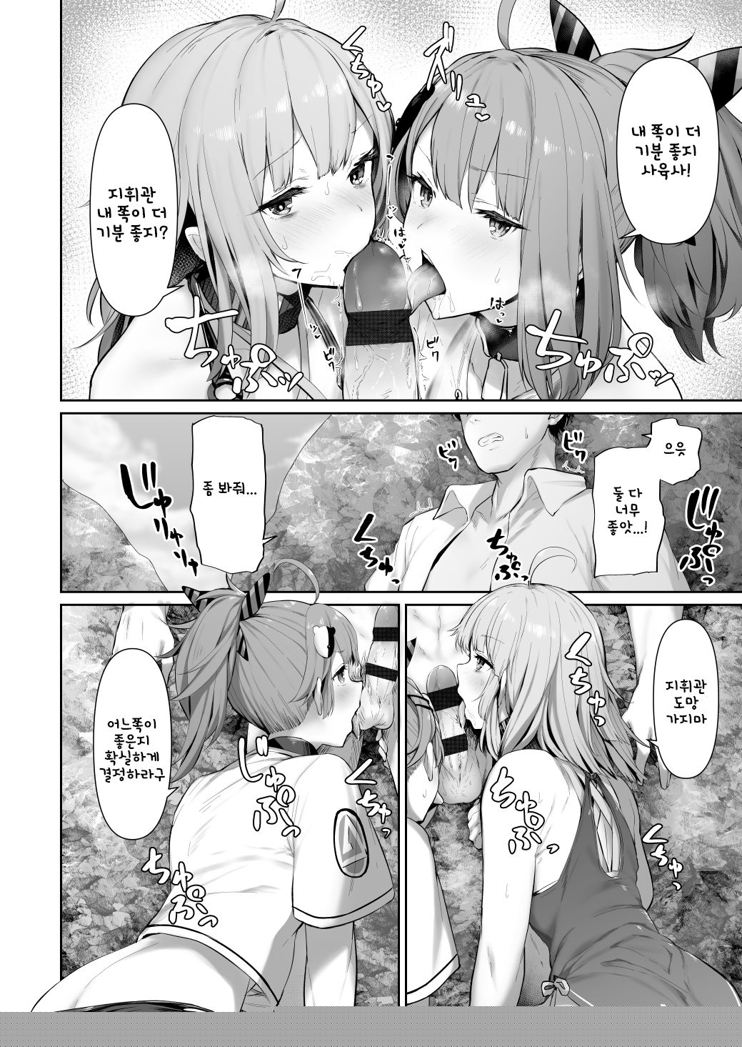 MP7 and AA-12 page 4 full