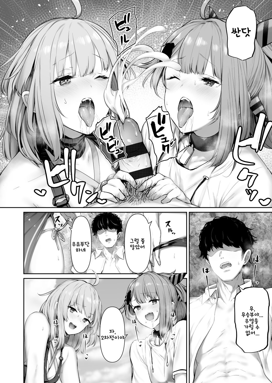 MP7 and AA-12 page 6 full