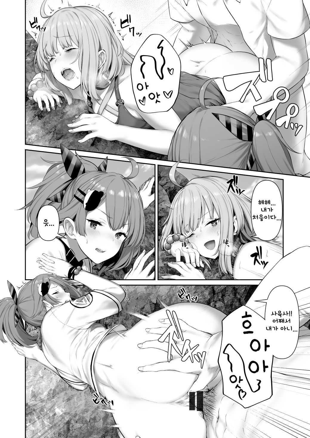 MP7 and AA-12 page 8 full