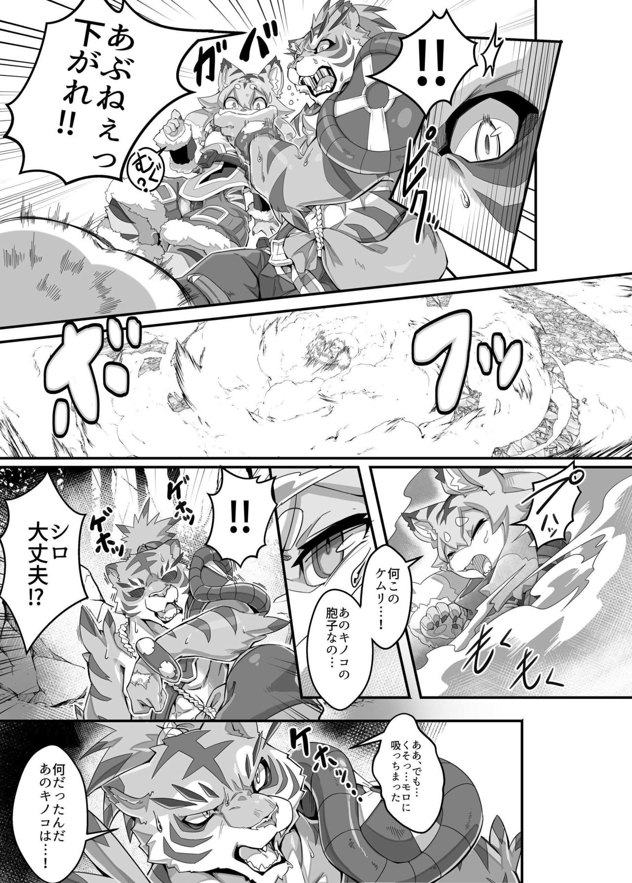 Mia Hunter page 4 full