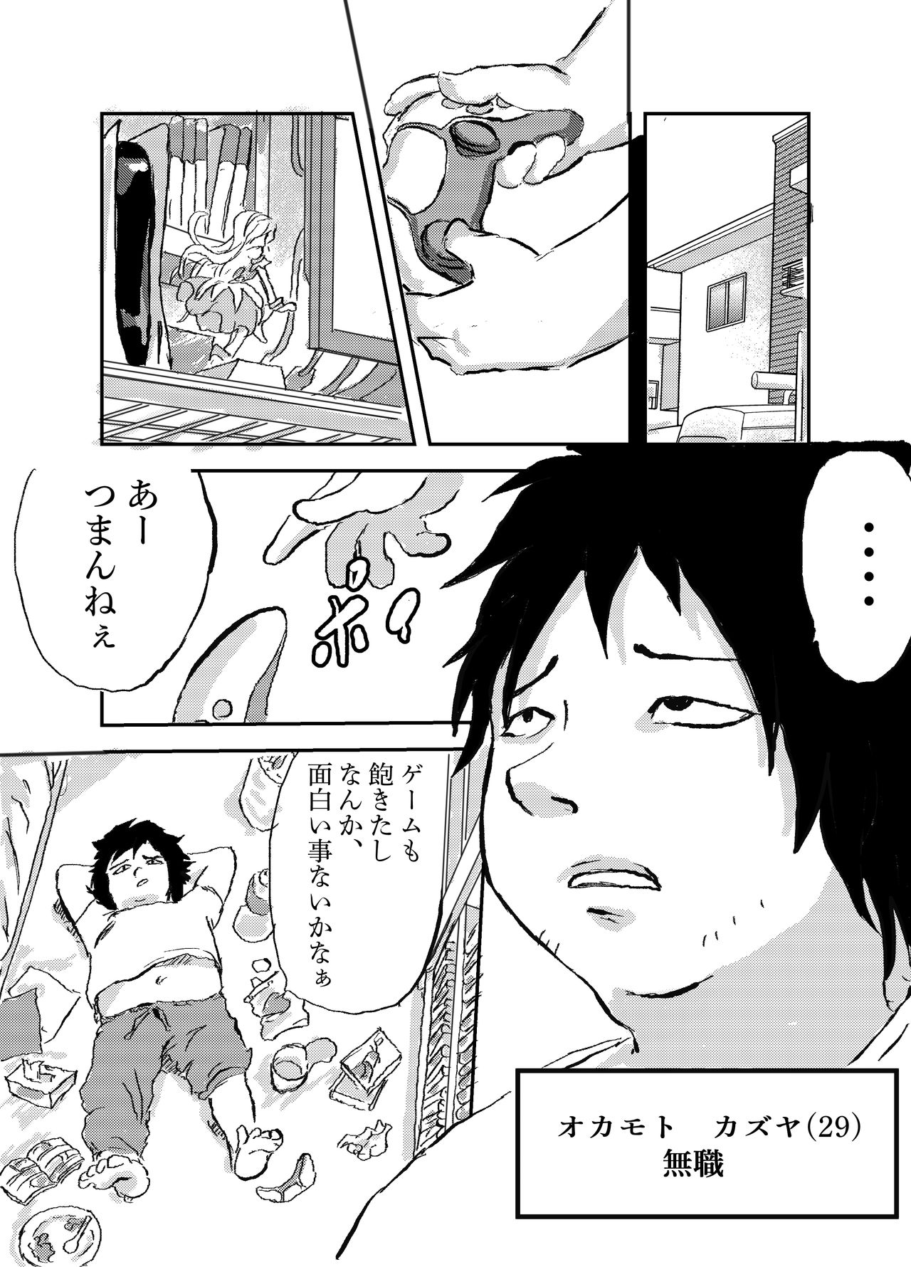 Kuzu Neet Yuusha no Isekai Jiyuuden page 2 full
