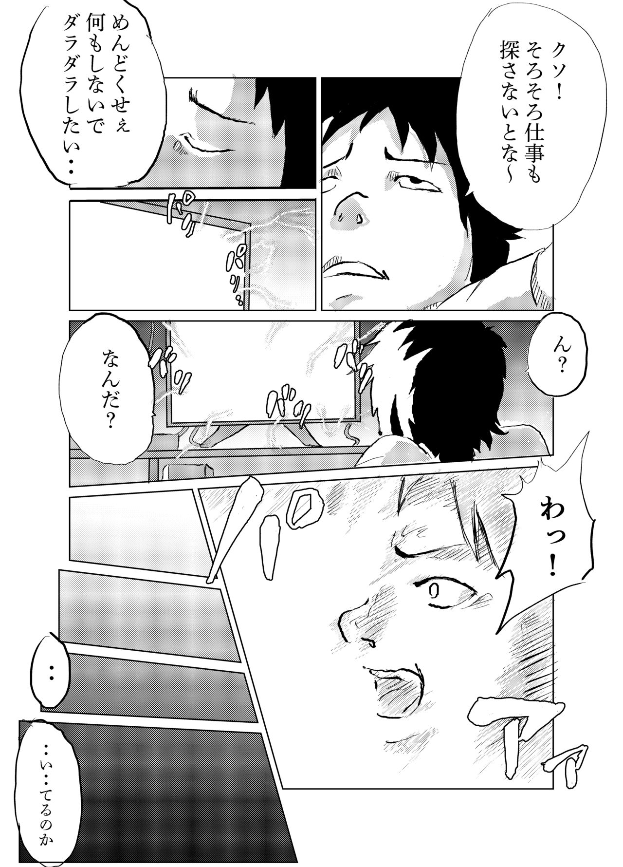 Kuzu Neet Yuusha no Isekai Jiyuuden page 3 full
