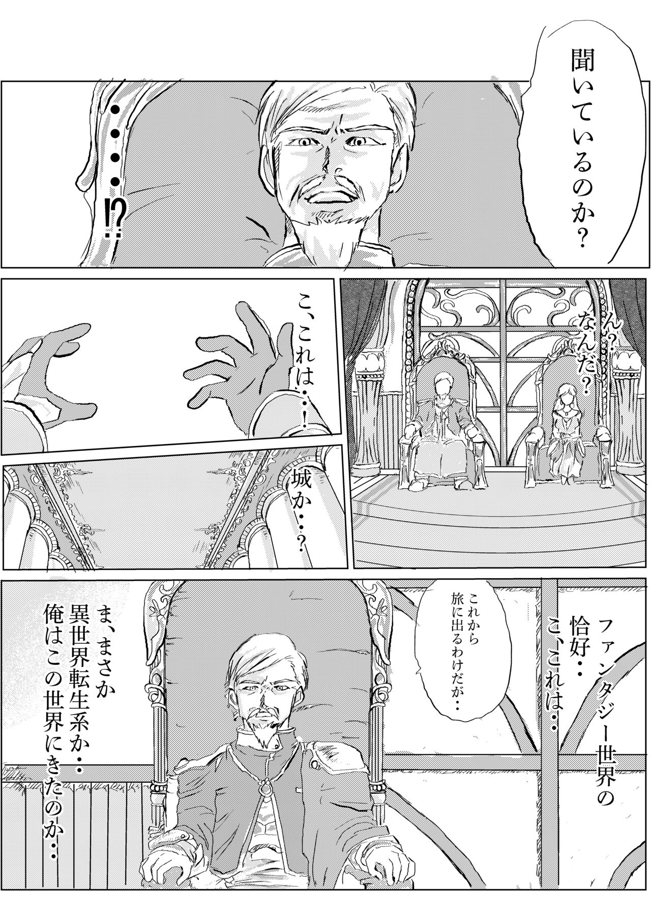 Kuzu Neet Yuusha no Isekai Jiyuuden page 4 full