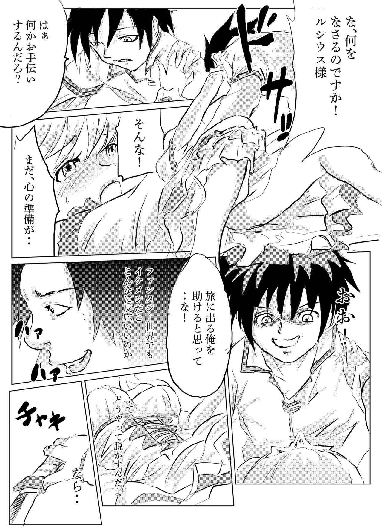 Kuzu Neet Yuusha no Isekai Jiyuuden page 9 full