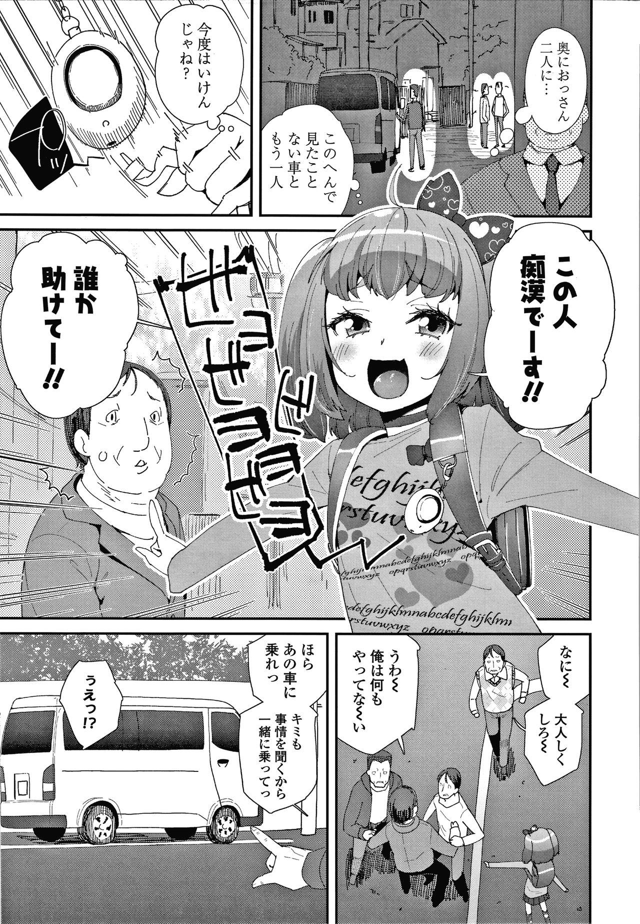 Mesu ni Umareta Omae ga Warui!! page 8 full