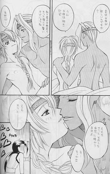 Wild De Ikou. page 10 full