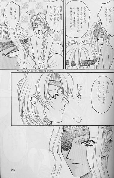 Wild De Ikou. page 9 full