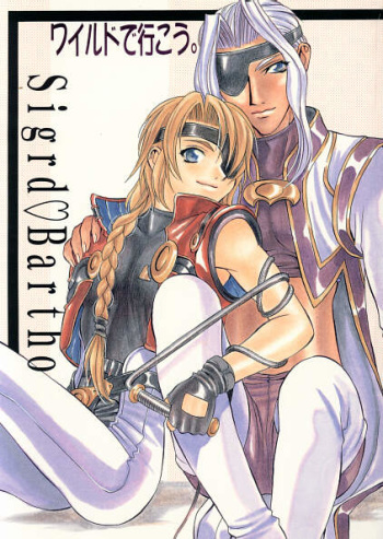 Wild De Ikou. cover