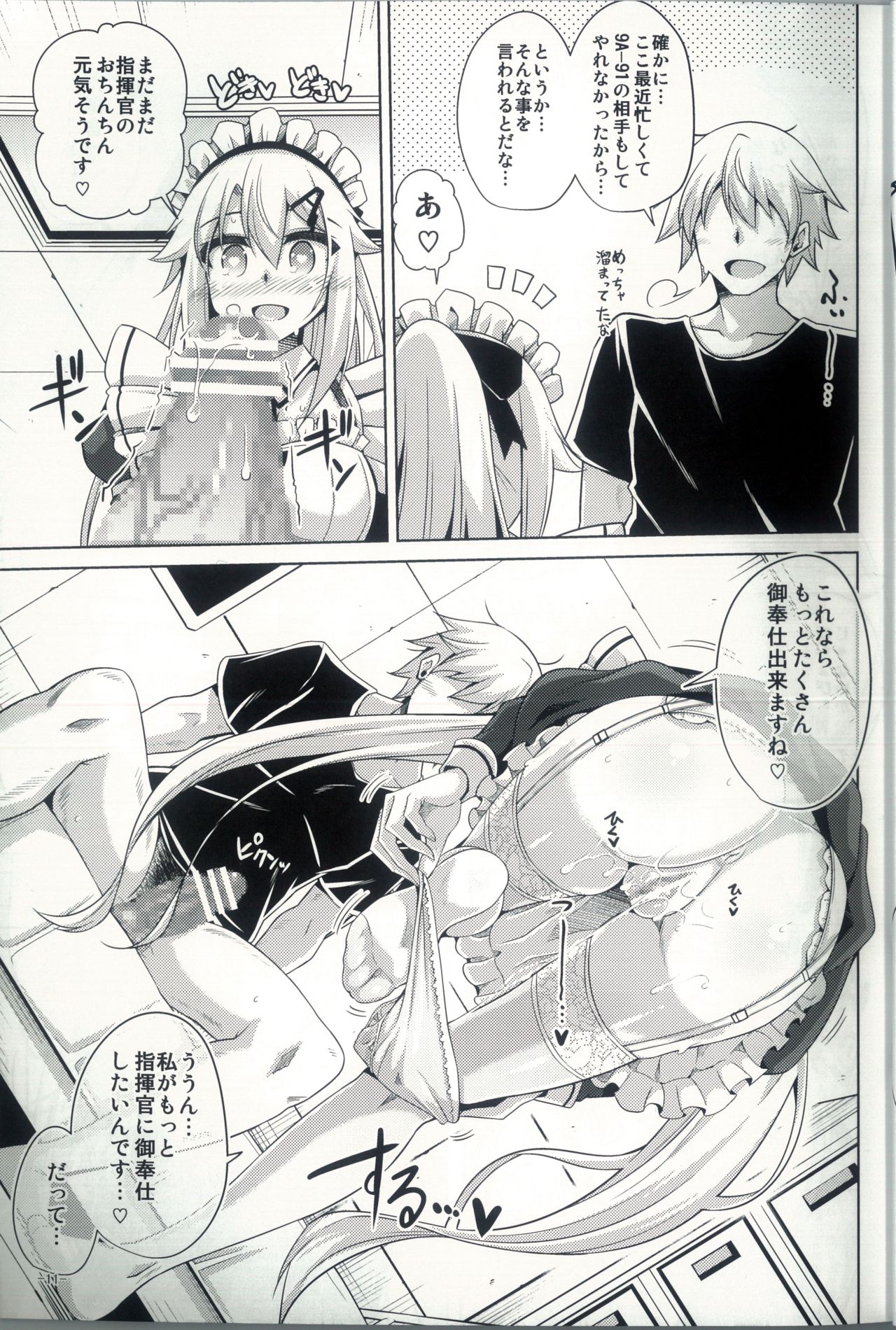 9a-91-chan wa Gohoshi Shitai. page 10 full
