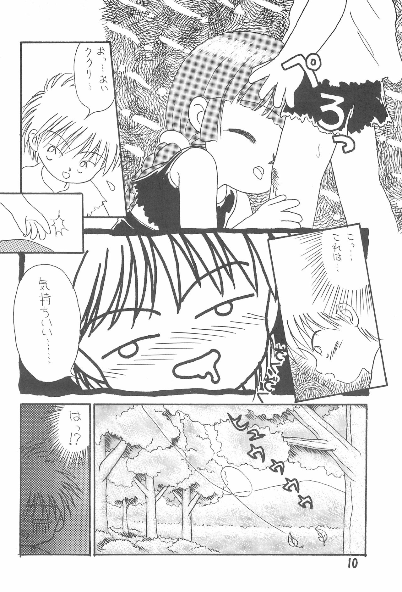 Pigtails Picks Tales page 10 full