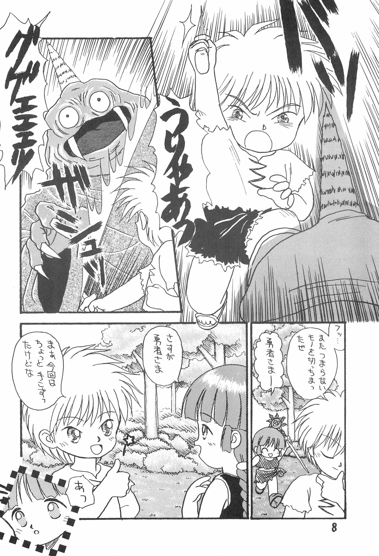 Pigtails Picks Tales page 8 full