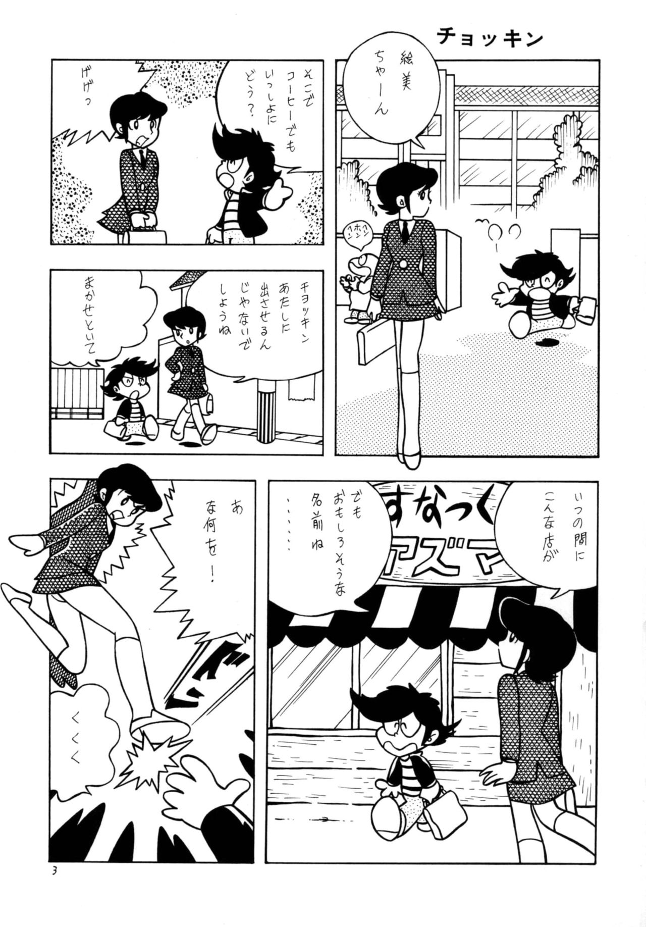 GAGS! A2 page 3 full