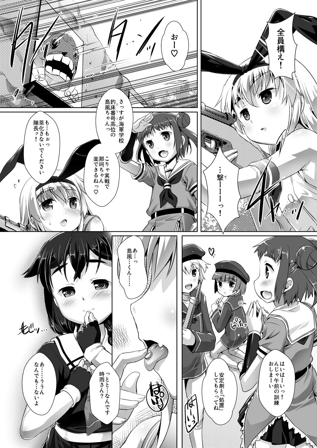 Kan Musu -Ni no Hen- Haishin Ban page 2 full