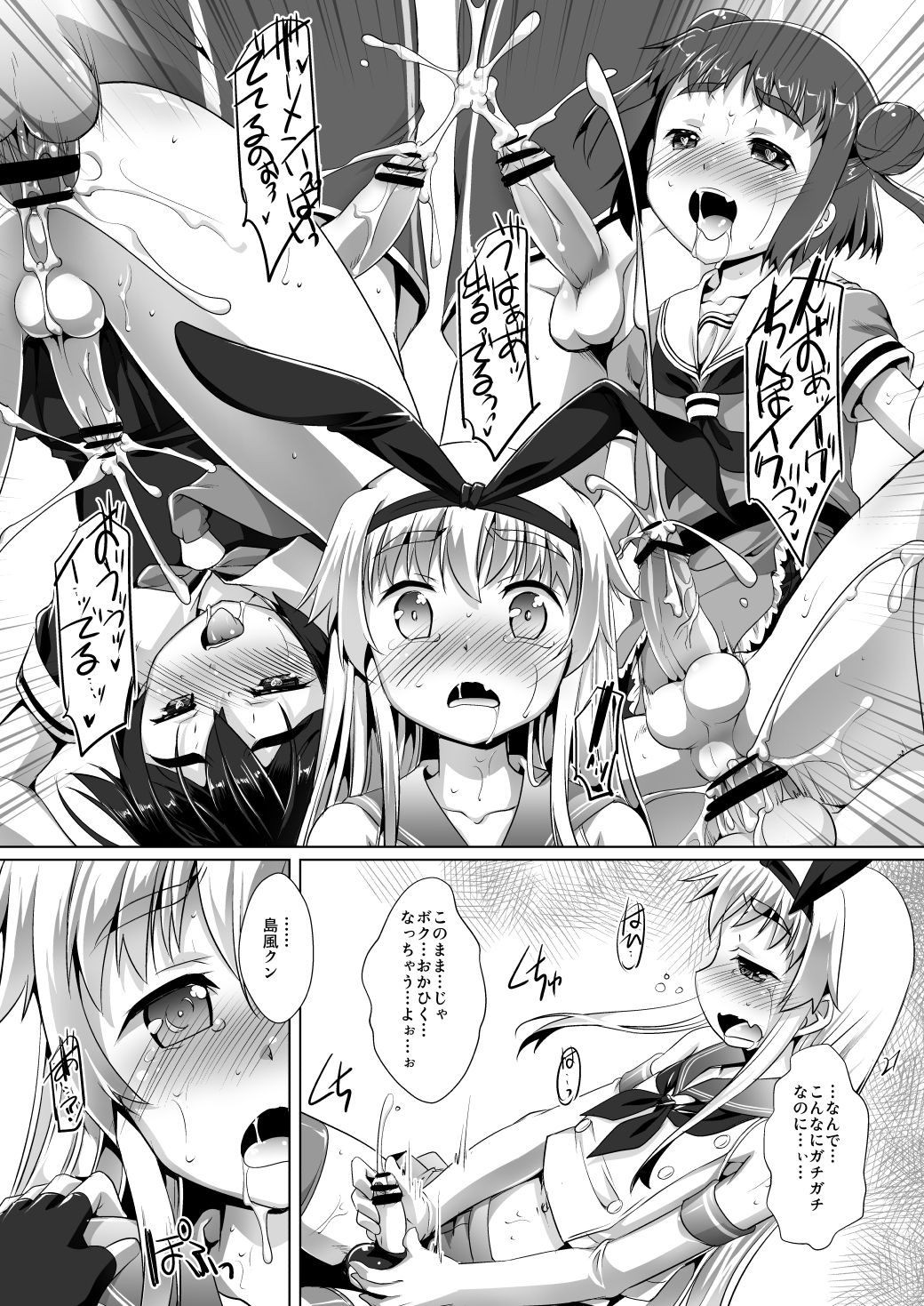 Kan Musu -Ni no Hen- Haishin Ban page 5 full