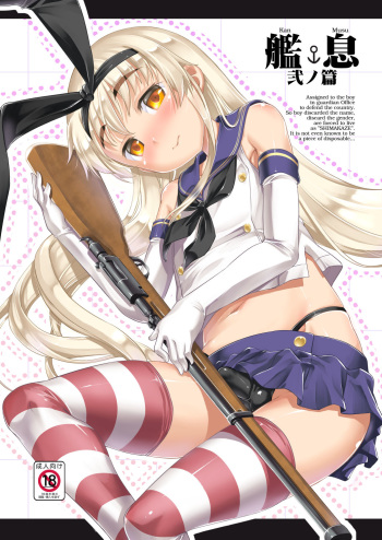 Kan Musu -Ni no Hen- Haishin Ban cover