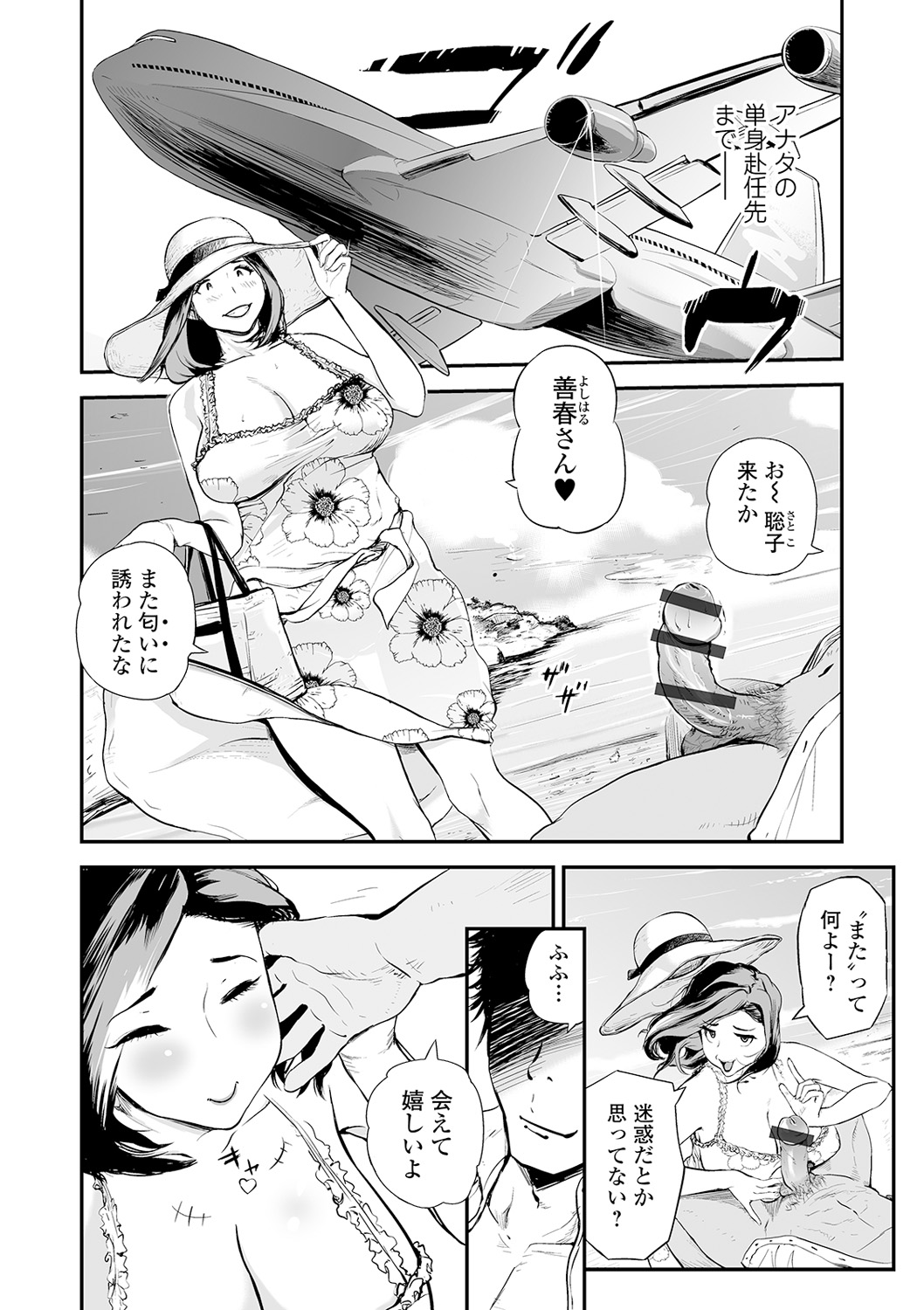 義父と嫁 page 4 full