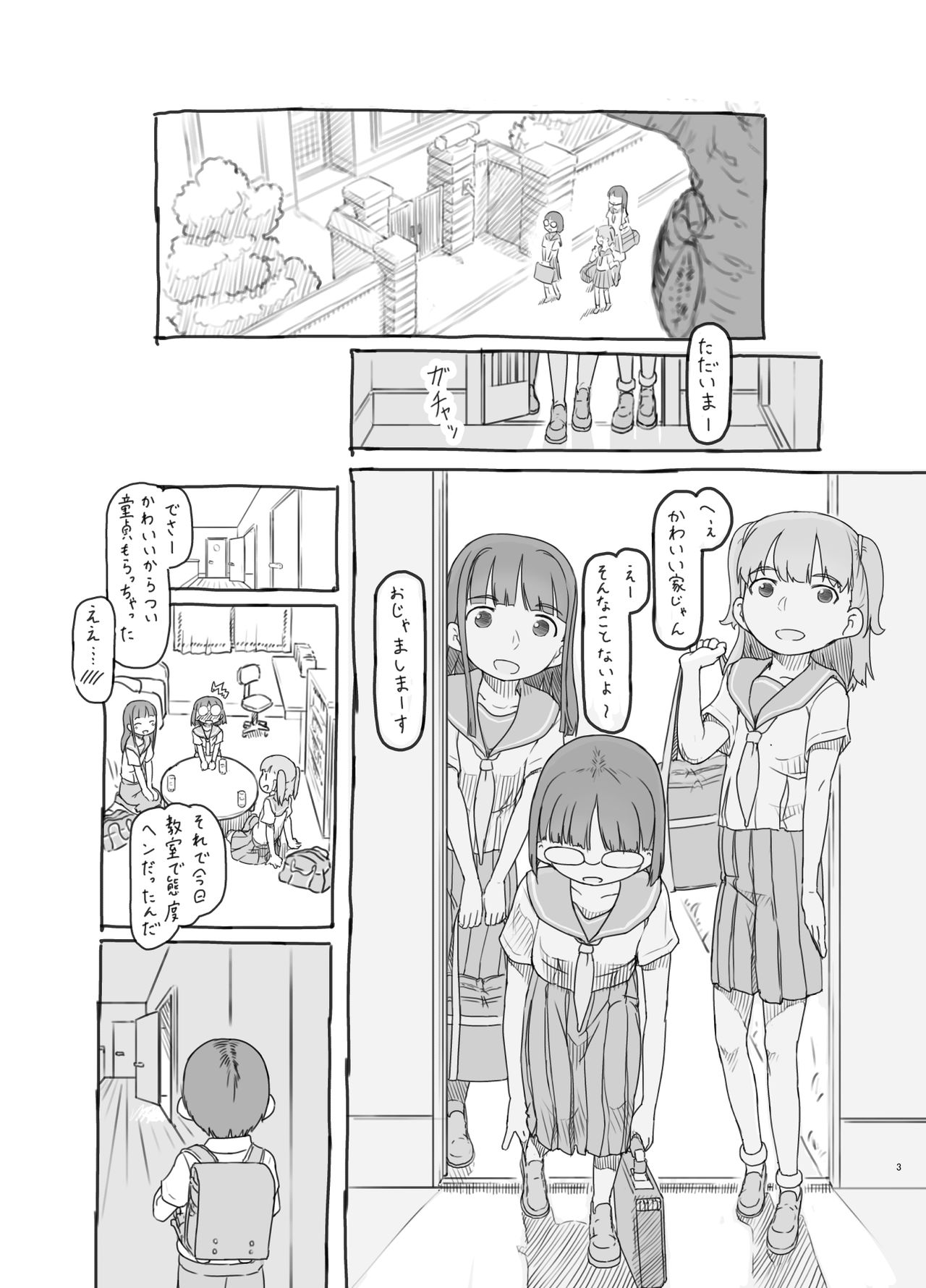 Tomodachi no Otouto ga Kawaii no de page 3 full