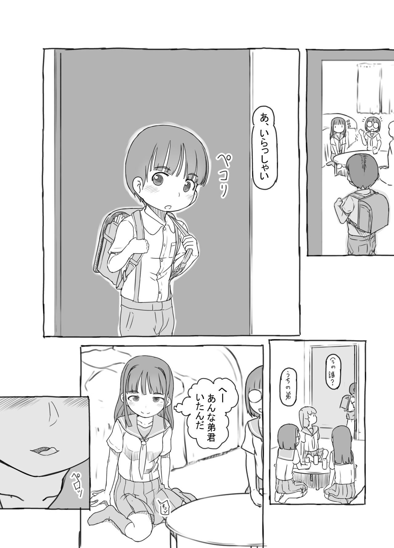 Tomodachi no Otouto ga Kawaii no de page 4 full