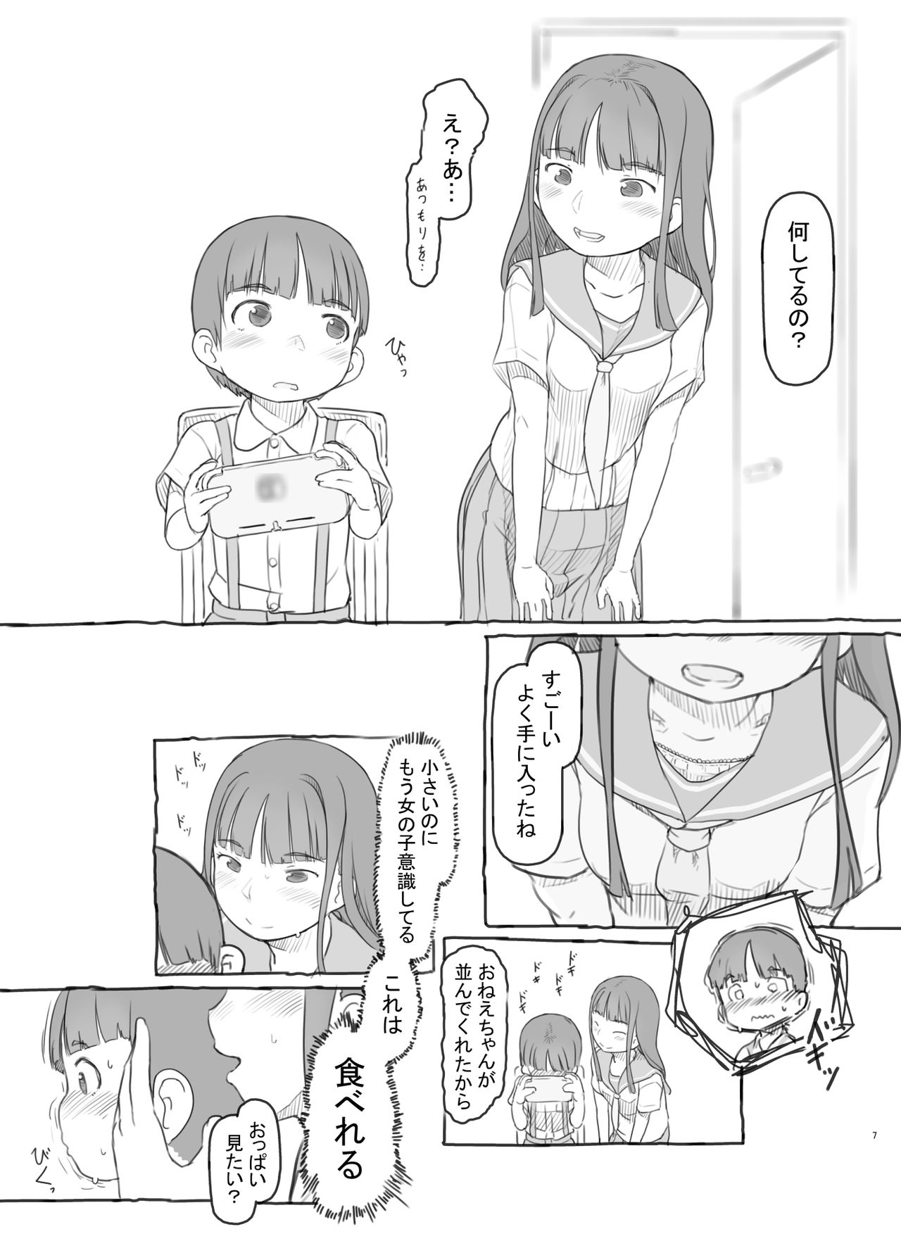 Tomodachi no Otouto ga Kawaii no de page 7 full