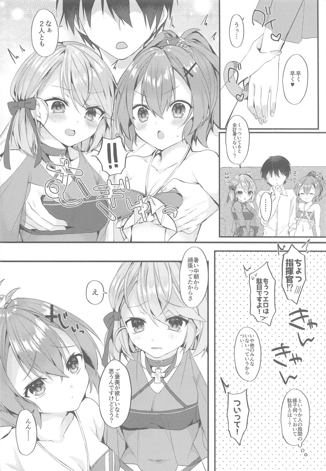 Jave 23 Summer page 5 full