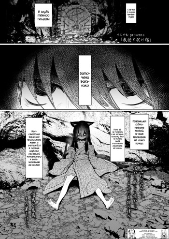 Kyouju to Bakeneko cover