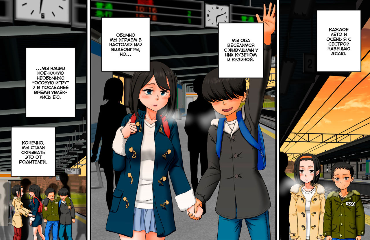 Boku to Onee-chan to Itoko-tachi no Oboetate! Satogaerix page 2 full