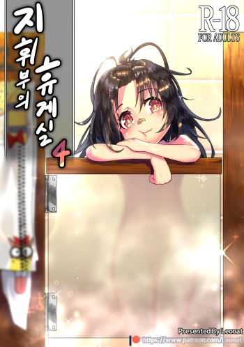 Commander's Lounge Vol. 4 cover