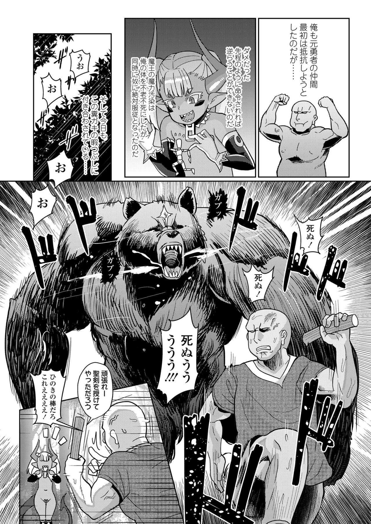 Sanga page 10 full