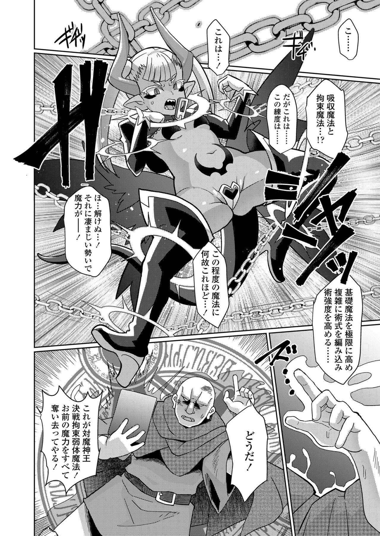 Sanga page 4 full