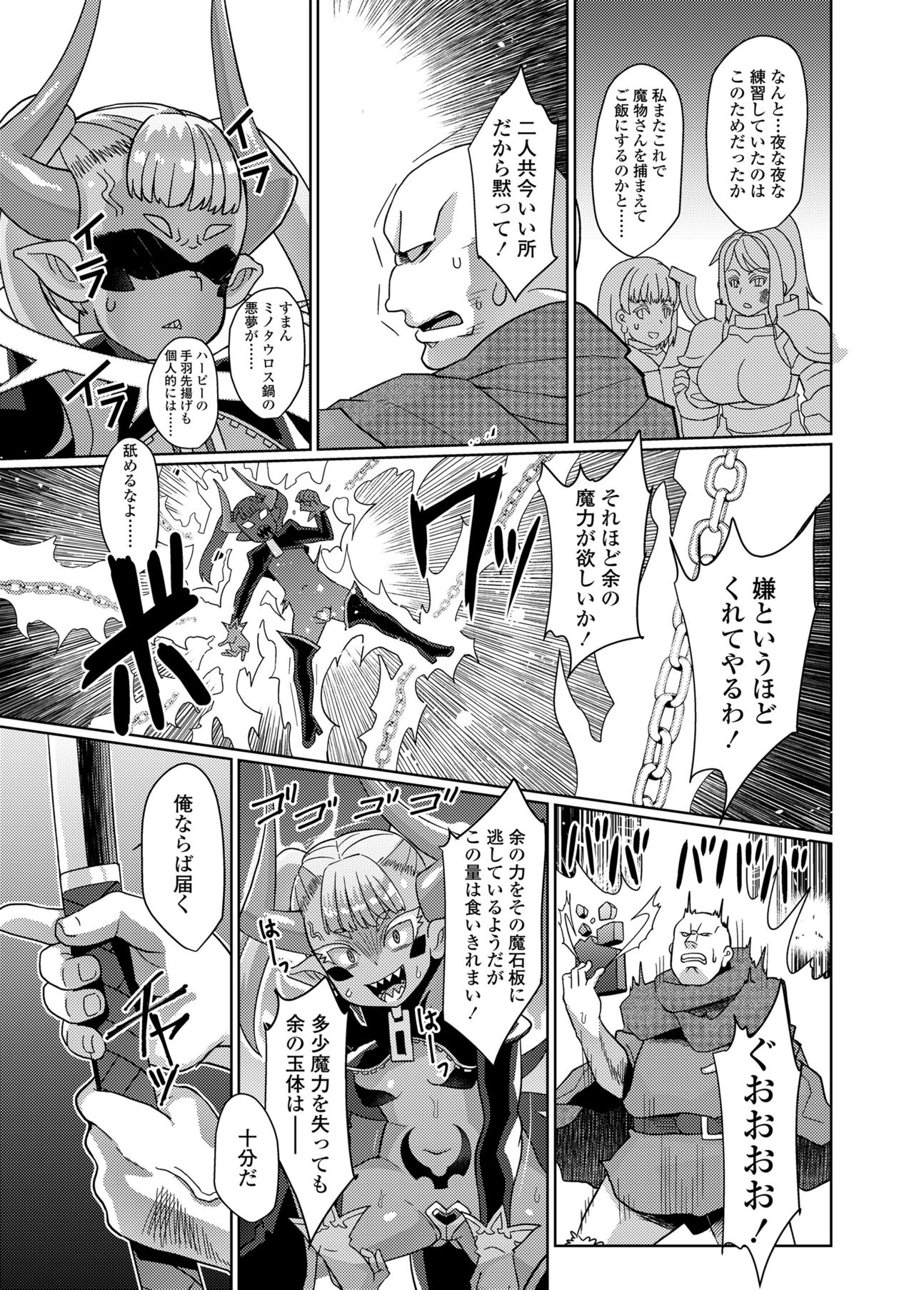 Sanga page 5 full