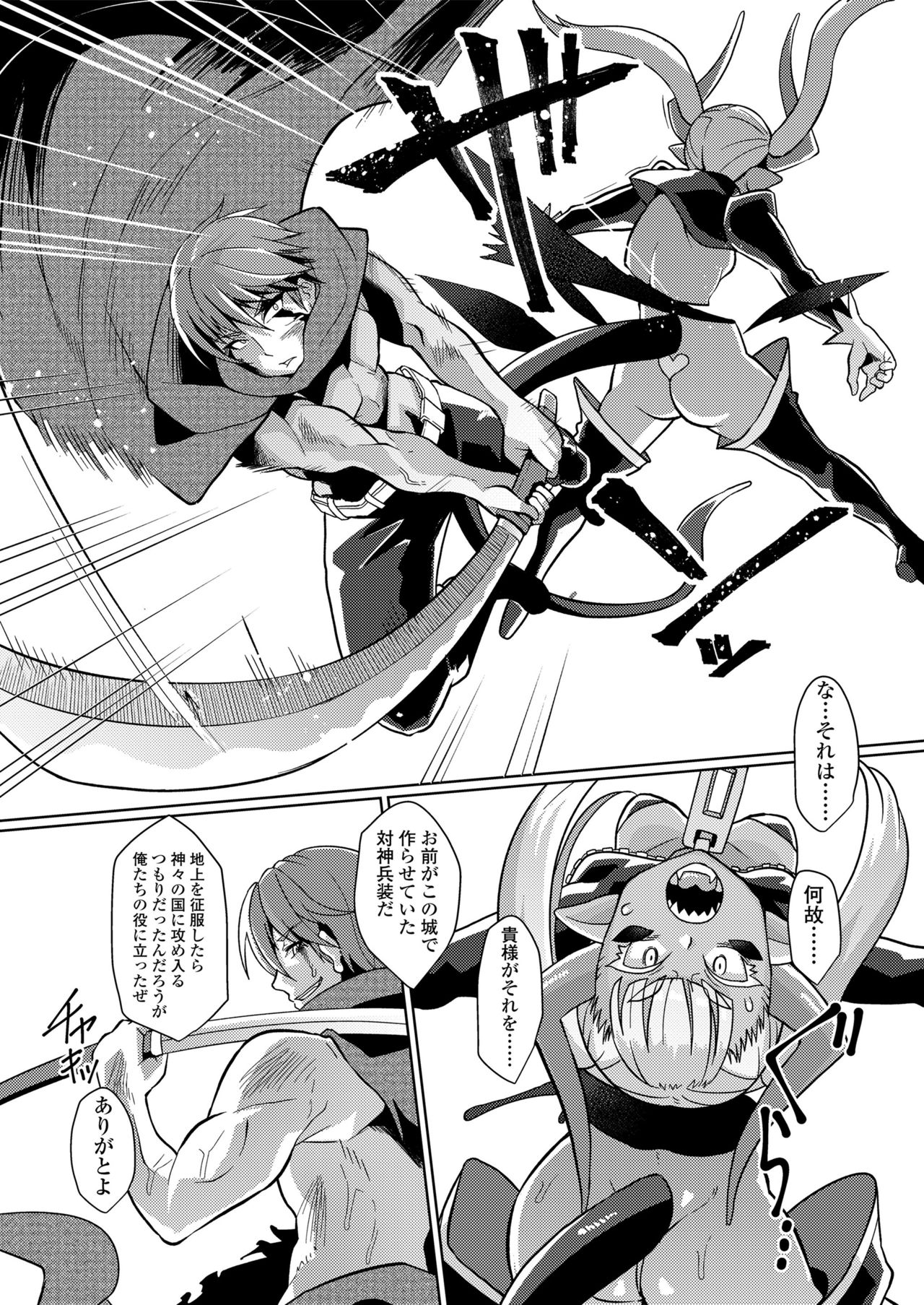 Sanga page 6 full