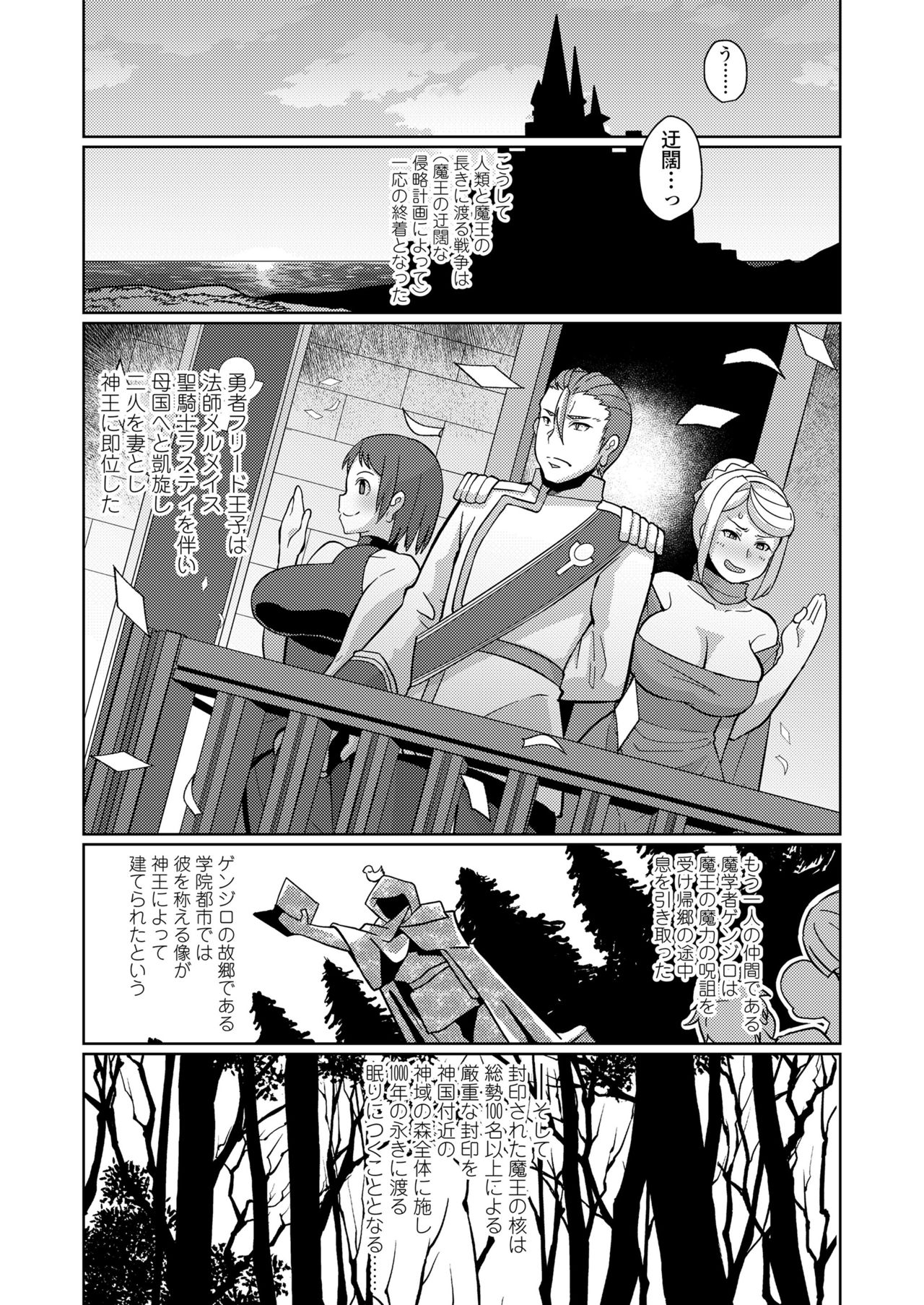 Sanga page 7 full