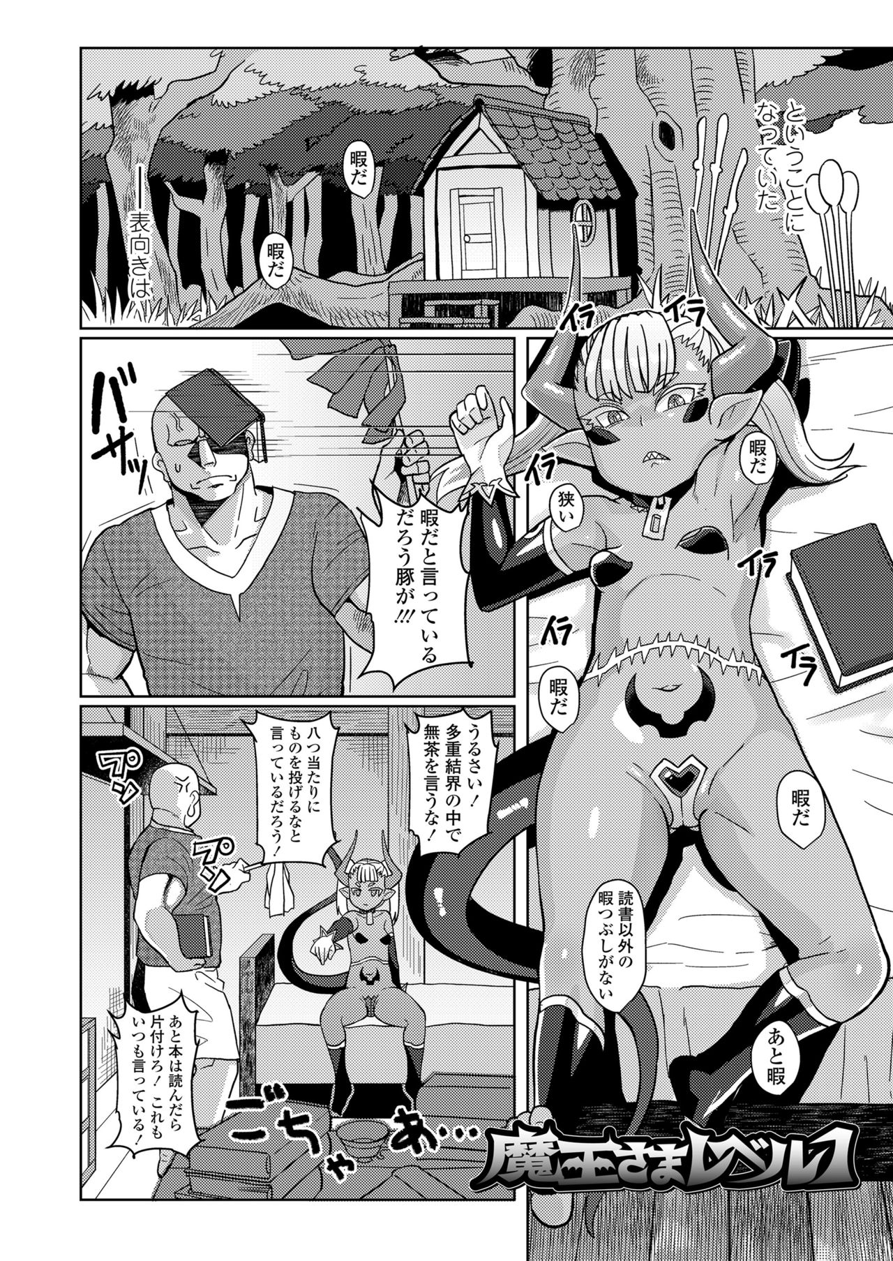 Sanga page 8 full