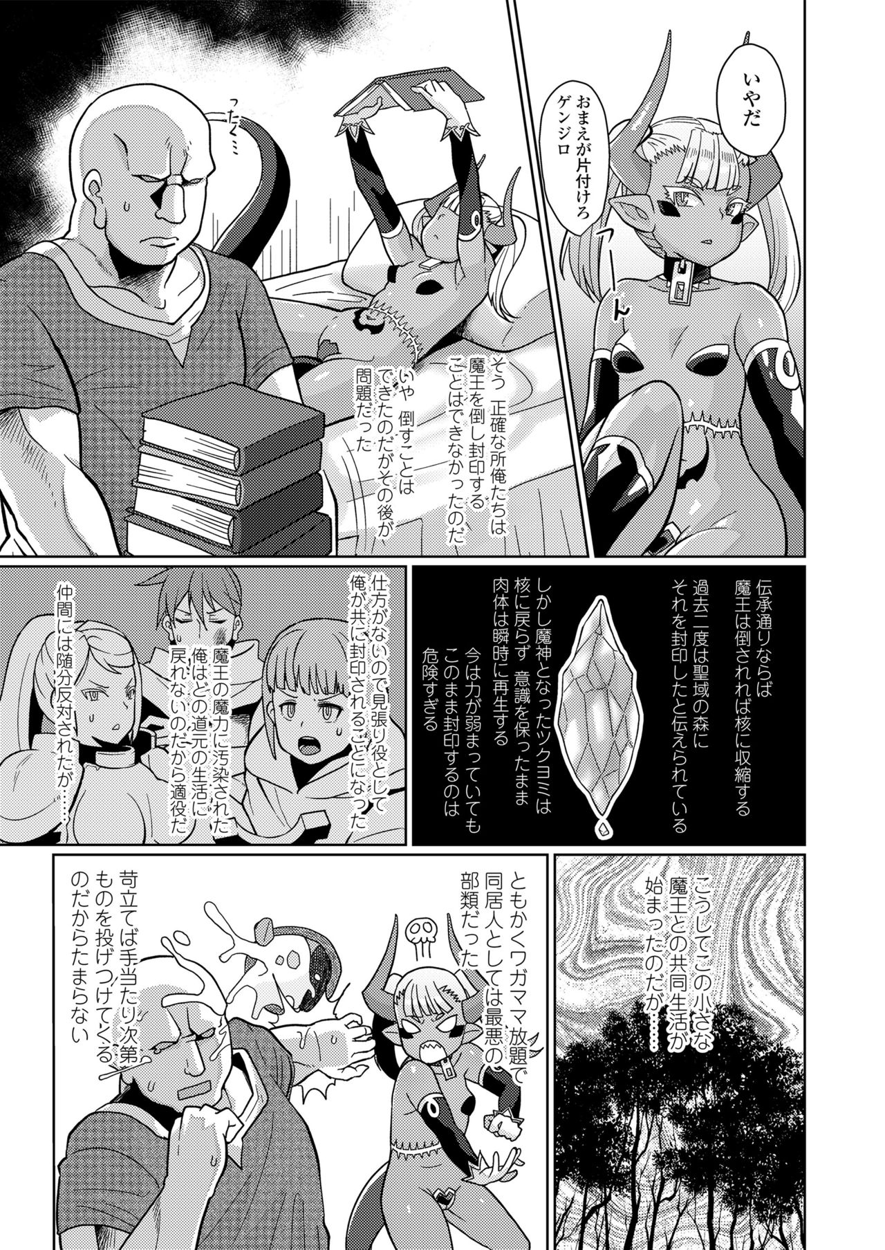 Sanga page 9 full