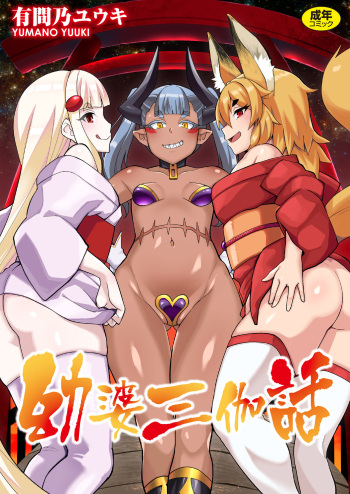 Sanga cover